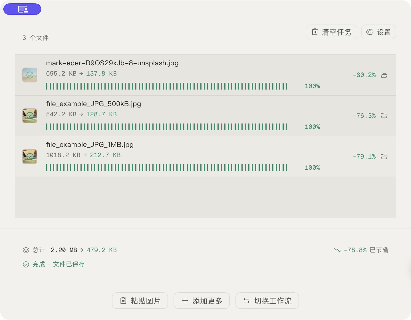 TinyOwl 批处理结果列表：3 张 JPG 共 2.20 MB，用均衡 Q75 并保留原格式，压缩后 479.2 KB，节省 78.8%。
